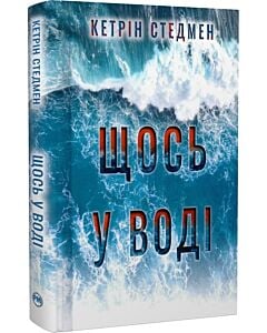 Фото - Щось у воді