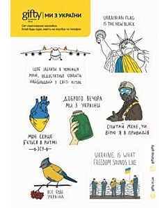 Фото - Ламіновані наклейки «Ми з України»