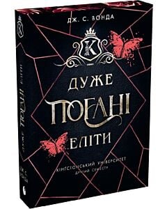 Фото - Кінґстонський університет. Другий семестр. Дуже погані еліти