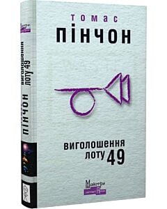 Фото - Виголошення лоту 49