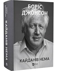 Фото - Кайданів нема