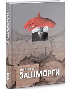 Фото - Зашморги