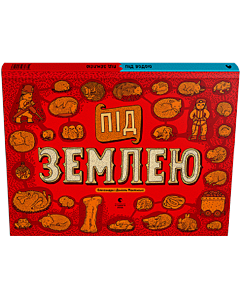 Фото - Під землею / Під водою