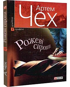 Фото - Рожеві сиропи