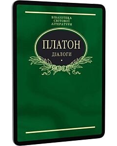 Фото - E-book: Діалоги
