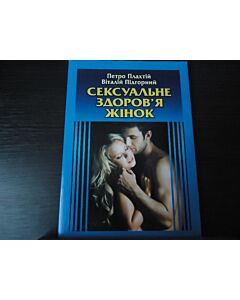 Фото - Сексуальне здоров'я жінок