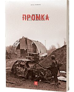 Фото - Промка. Фотоальбом