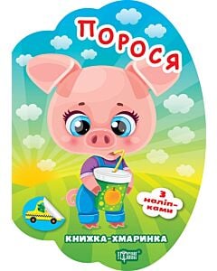 Фото - Книжка-хмаринка. Поряся