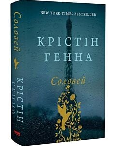 Фото - Соловей