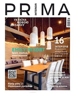 Фото - Журнал «PRIMA interior» 1 (31) 2023