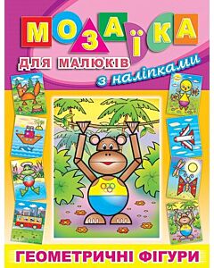 Фото - Мозаїка для малюків з наліпками. Мавпочка