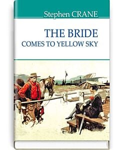 Фото - The Bride Comes to Yellow Sky and Other Stories (American Library)