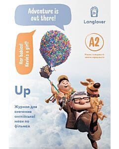 Фото - Журнал для вивчення англійської мови по мультфільмах. Up (A2)