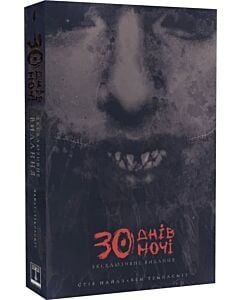Фото - 30 днів ночі. Книга 1