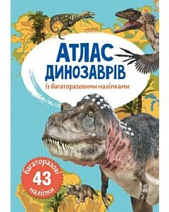 Фото - Атлас динозаврів із багаторазовими наліпками