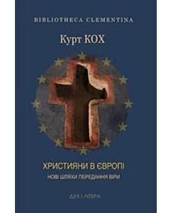 Фото - Християни в Європі. Нові шляхи передання віри