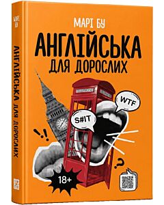 Фото - Англійська для дорослих