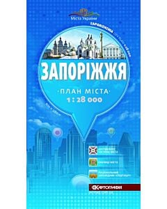 Фото - План міста. Запоріжжя. М-б 1:28 000 (тверда обкладинка)