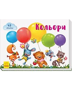 Фото - Віконечка для мого сонечка. Кольори