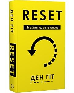Фото - RESET. Як змінити те, що не працює