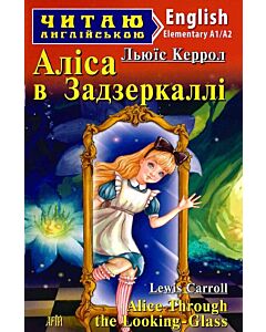 Фото - Аліса в Задзеркаллі / Alice Through the Looking-Glass (Читаю англійською)