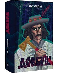 Фото - Довбуш