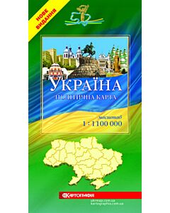 Фото - Політична карта. Україна. М-б 1:1 100 000