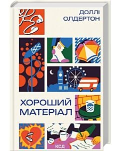 Фото - Хороший матеріал