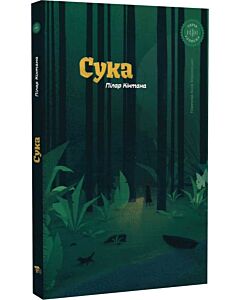 Фото - Сука