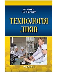 Фото - Технологія ліків
