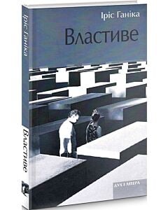 Фото - Властиве