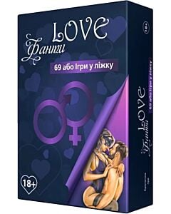 Фото - Еротична гра «Love Фанти: 69 або Ігри в ліжку»