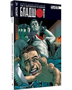 Фото - Бладшот. Книга 2. Відродження та падіння