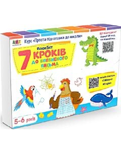 Фото - BookSet. 7 кроків до впевненого письма