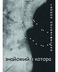 Фото - Знайомий з Котора