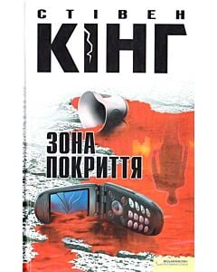 Фото - Зона покриття