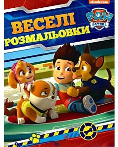 Фото - Веселі розмальовки. PAW Patrol (червона)