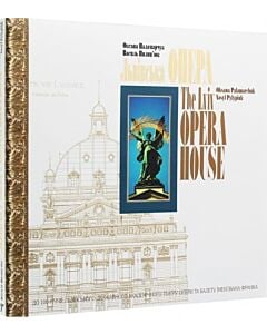 Фото - Львівська опера / The Lviv Opera House