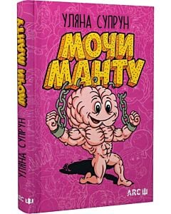 Фото - Мочи Манту