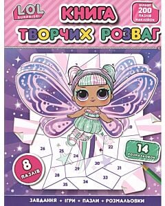 Фото - Книга творчих розваг. L.O.L. Surprise!