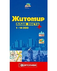 Фото - План міста. Житомир. М-б 1:14 000