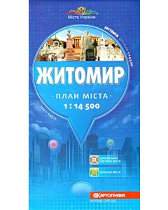 Фото - План міста. Житомир. М-б 1:14 500