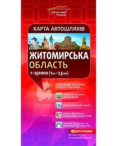 Фото - Карта автошляхів. Житомирська область. М-б 1:250 000