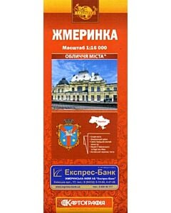 Фото - Жмеринка. Обличчя міста. М-б 1:16 000