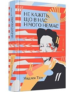 Фото - Не кажіть, що в нас нічого немає