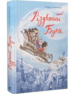 Фото - Різдвяний Бука