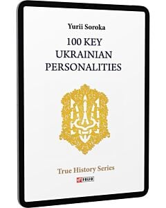 Фото - E-book: 100 Key Ukrainian Personalities