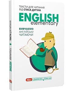 Фото - English Elementary. Вивчаємо англійську читаючи