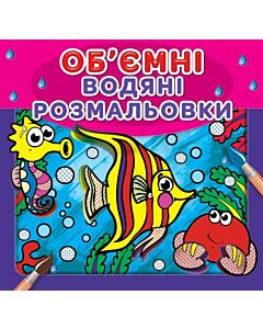Фото - Рибки