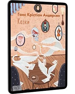 Фото - E-book: Ганс Крістіан Андерсен. Казки (Шкільна бібліотека української та світової літератури)